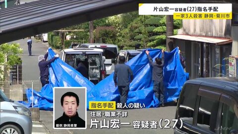 【逮捕】指名手配中の…