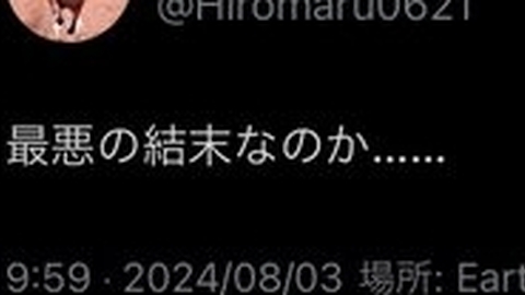 角田大河の死亡説 厩…