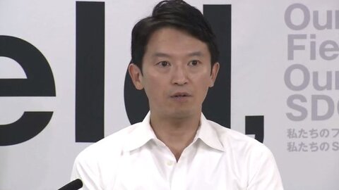 兵庫県斎藤知事パワハ…