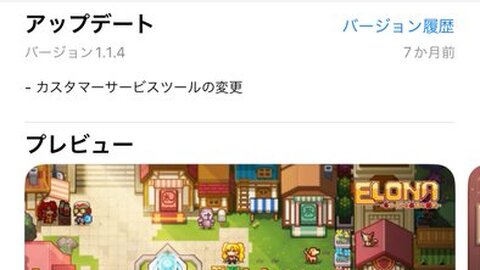 【疑惑】スマホゲーム…