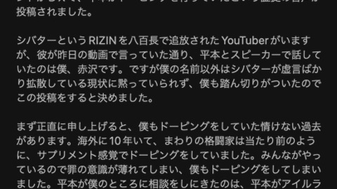 【RIZIN】平本蓮…