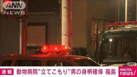 笛木辰之介容疑者を逮…