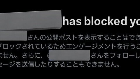 Xのブロック貫通「ブ…