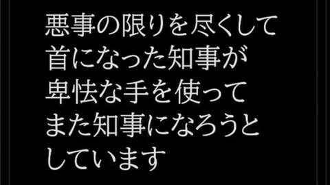 兵庫県知事選挙202…