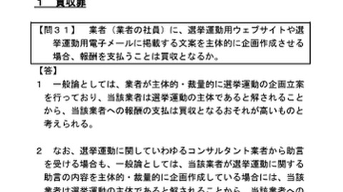 斎藤元彦氏のSNSの…