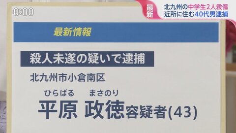 【逮捕】北九州市マク…