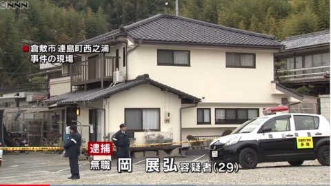 殺人事件 岡山県倉敷市で父親を殺害し瀬戸内市まで逃亡していた男 29 逮捕 まとめダネ