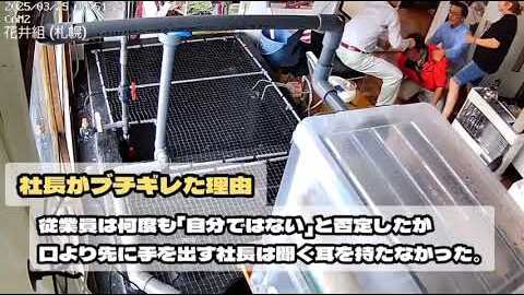 【動画】北海道札幌市…