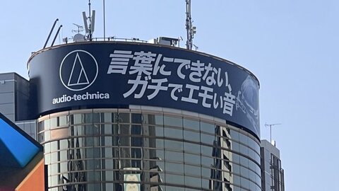 【画像】オーディオテ…