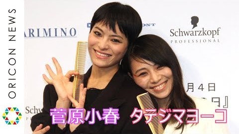 菅原小春 米津玄師の紅白のダンサーの名前は 菅原小春 さん タテジマヨーコの妹 まとめダネ