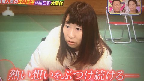 お見合い大作戦 ユリ王子を狙う多田祐子さんから漂うメンヘラ地雷臭がヤバいと話題に まとめダネ