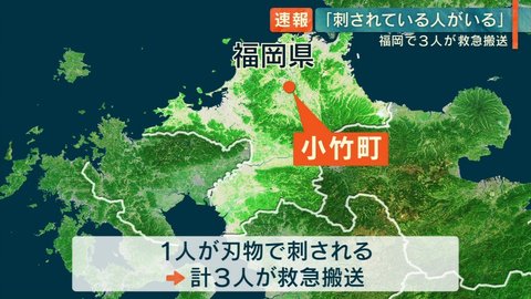 【殺人事件】福岡県鞍…