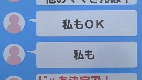 保護者line スッキリで新学期のママ友トラブルを特集 いじめの原因にも まとめダネ