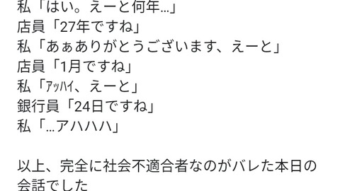 パクツイ 勝海麻衣さん 絵だけでなくツイートまでパクる もうこれ半分病気だろ まとめダネ