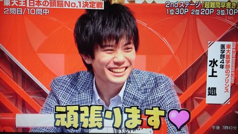 頭脳王18 水上颯が番組サイドに苦言 視聴者を騙そう という意図しか感じられない まとめダネ