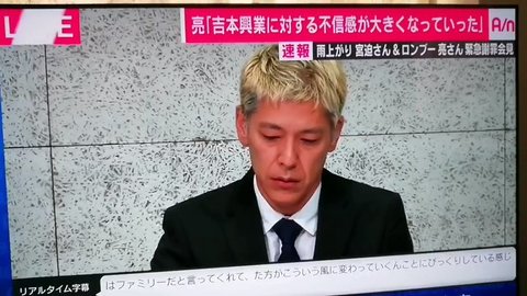 田村亮が爆弾発言「在…