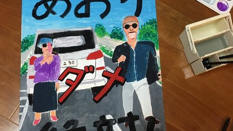 あおり 運転 ポスター 子供 コレクション