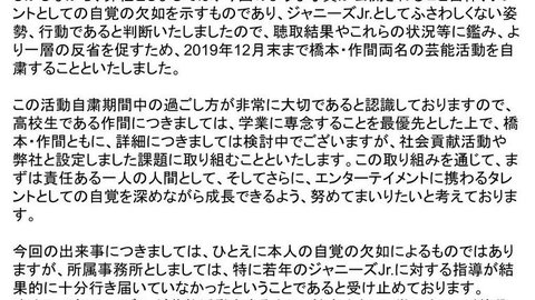 休止 活動 ハイハイ ジエット