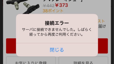 ヨドバシ重い ヨドバシ Comがめちゃくちゃ重い カートに入らない 増税前の駆け込みか まとめダネ