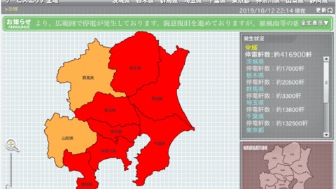 広域大停電 停電軒数 約軒 東京都だけでも約300軒の停電発生 まとめダネ