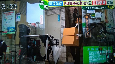 プレサンス山岸忍社長…