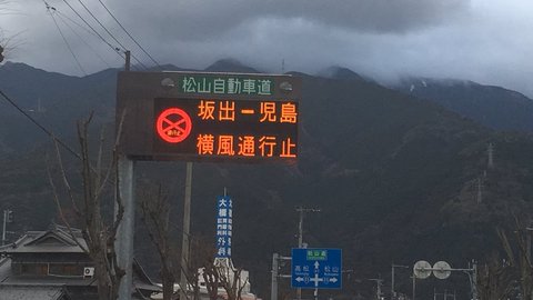 瀬戸大橋 上下線 強風のため通行止め 坂出ic 児島ic間で通行止め 瀬戸中央自動車道 まとめダネ