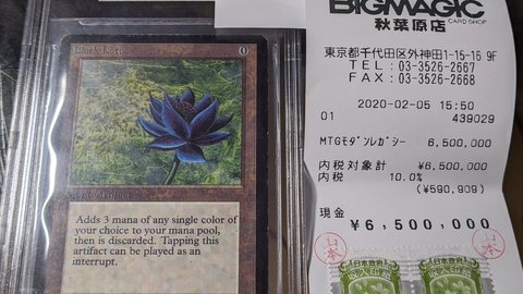 650万円のブラック…