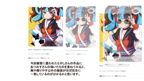 トレパク Fgoイラストレーターのあつみすさんにトレパク疑惑 まとめダネ