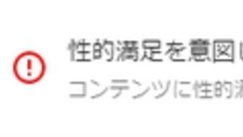 性的満足 ホロライブ 宝鐘マリン船長がyoutubeから 性的満足を意図したコンテンツ として収益化剥奪される まとめダネ