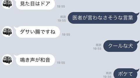 大喜利人工知能のクオリティがヤバイ センスがありすぎる Lineで大喜利を返してくれるぞ まとめダネ