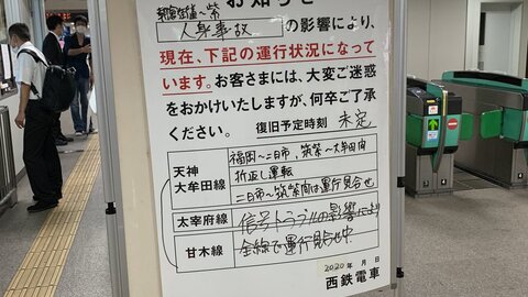 人身事故 西鉄天神大牟田線 紫 朝倉街道駅間で人身事故 そのあと信号トラブル 現地の画像や動画まとめ まとめダネ