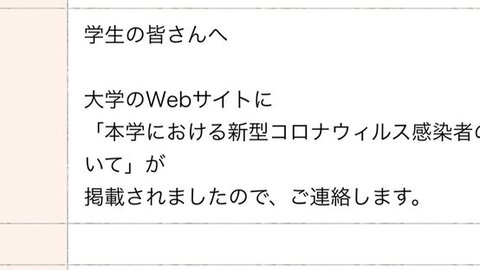 炎上 名古屋女子大学の学生がコロナ感染するも対面授業続行か 批判相次ぐ まとめダネ