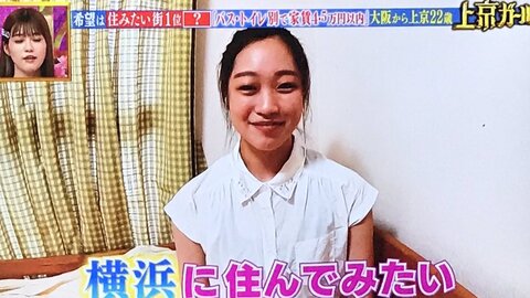 ボンビーガール 大阪からの横浜へ上京ガール みずほさん22歳がかわいいと話題に 名門バレエ団に所属のバレリーナの卵 まとめダネ