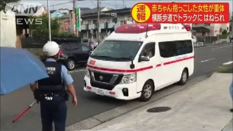 事故 横浜市 青葉区 赤ちゃん抱っこした女性が横断歩道でトラックにはねられ重体 赤ちゃんも怪我 運転手の女 48 現行犯逮捕 まとめダネ