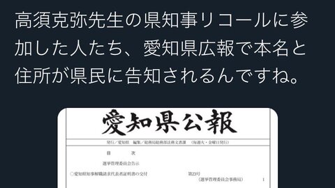 【批判】リコール運動…