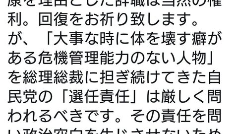 【炎上」 石垣のりこ…