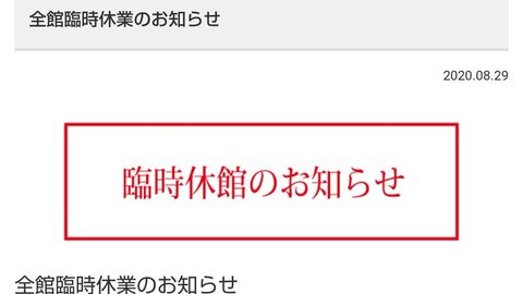 【刺殺事件】マークイ…