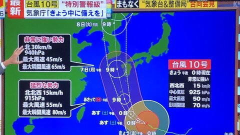 【台風10号】鹿児島…