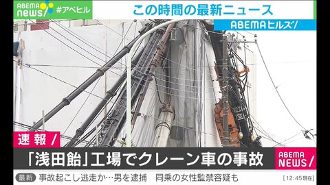 事故 浅田飴の村山工場でクレーン車のアーム折れる 現地の画像や動画まとめ 東村山市久米川町 まとめダネ