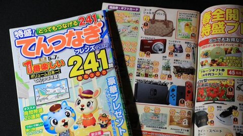 怒り 晋遊舎 パズル雑誌の賞品を少なくとも3600人分未発送 4年近く送られず もはや詐欺では まとめダネ