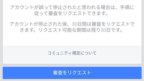 🐲Oculus quest 2 facebook アカウント