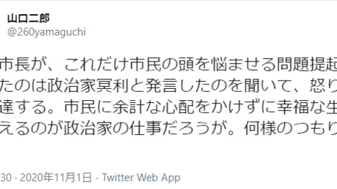 炎上 山口二郎 大阪都市構想について発言した松井市長に対し 何様のつもりだ とツイート 批判殺到 まとめダネ