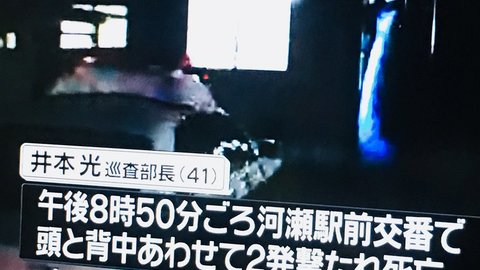 【殺人事件】彦根市の…