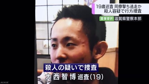 【彦根発砲事件】犯人…