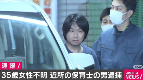 【逮捕】佐藤喜人容疑…