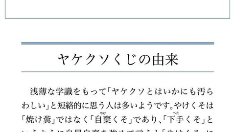 炎上 Dhc会長が サントリーcm起用タレントはコリアン系日本人 など人種差別発言し大炎上 差別企業dhcの商品は買いません まとめダネ