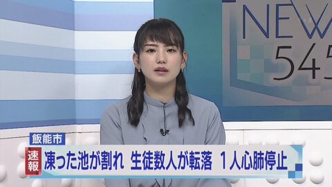 死亡事故 自由の森学園 凍った池で5 6人乗って遊ぶ 1人が転落し死亡 Tiktokの犠牲者か 飯能市 まとめダネ