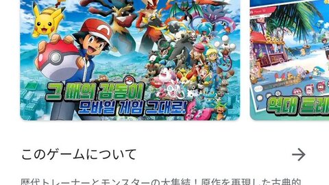 パクり 韓国さん ポケモンのパクリゲー ポケットトレーナーdx を公開 クオリティ高すぎて公式と間違うレベル まとめダネ