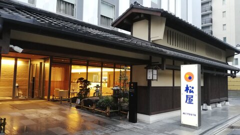 京都にある雅な松屋が…