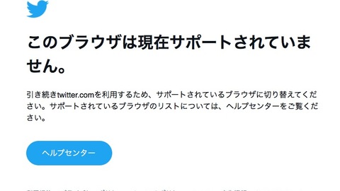 Ios不具合 Safari 何故か一部ユーザーだけtwitterが開かないバグ発生 世界中で起きてるっぽい まとめダネ